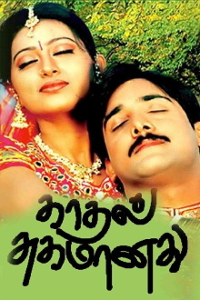 Priyamaina Neeku Trailer