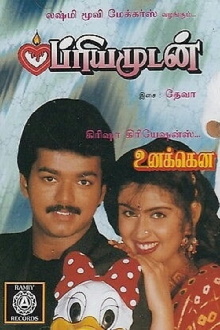 Priyamudan Trailer