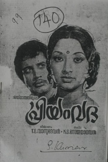 Priyamvada Trailer