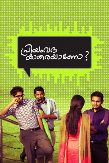 Priyamvadha Katharayano? Trailer