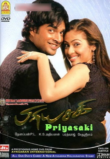 Priyasakhi Trailer