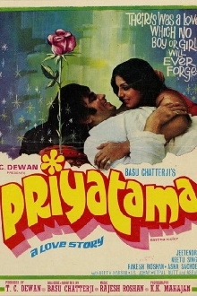 Priyatama Trailer