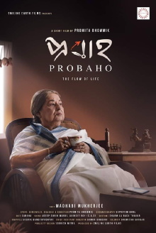 Probaho: The Flow of Life Trailer