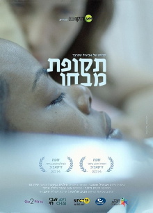 Probation Time Trailer