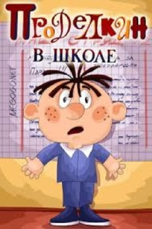 Prodelkin at School Trailer