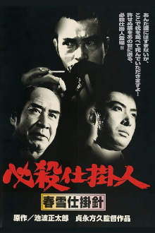 Professional Killers – Assignment by Night Trailer