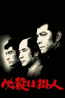Professional Killers Trailer