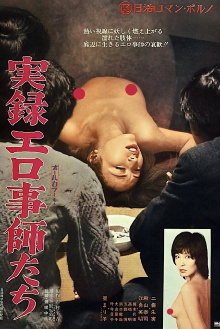 Professional Sex Performers: A Docu-Drama Trailer