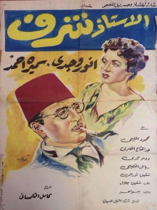 Professor Sharaf Trailer