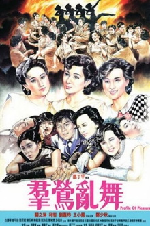 Profiles of Pleasure Trailer