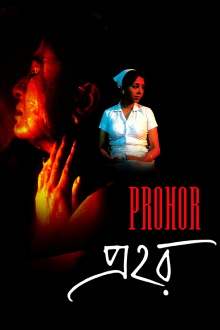 Prohor Trailer