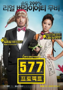 Project 577 Trailer