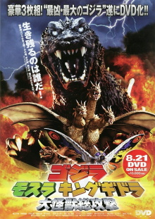 Project GMK: The Day Shusuke Kaneko Fought Godzilla Trailer