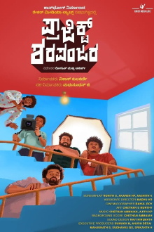Project Sharapanjara Trailer