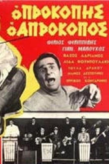 Prokopis the Unlucky One Trailer