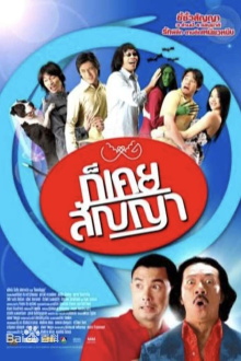 Promise Me Not Trailer