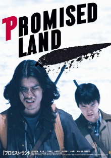 Promised Land Trailer