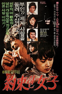 Promised Woman Trailer