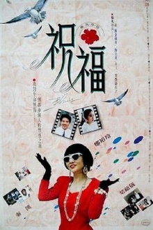 Promising Miss Bowie Trailer