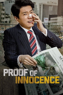 Proof of Innocence Trailer