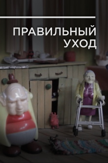 Proper Care Trailer
