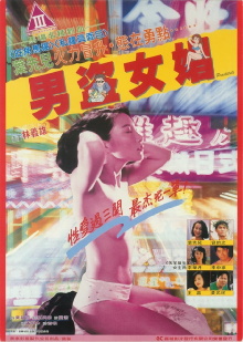 Prostitute Trailer