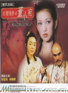Prostitutes in the Years Past: Broken Dreams in the Red Tower - Dong Shiao Wen Trailer