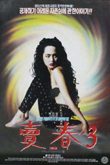 Prostitution 3 Trailer