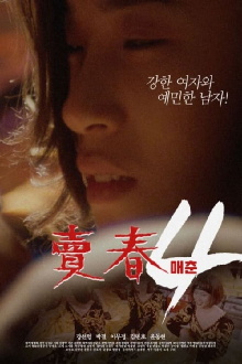 Prostitution 4 Trailer