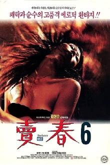 Prostitution 6 Trailer