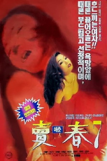 Prostitution 7 Trailer