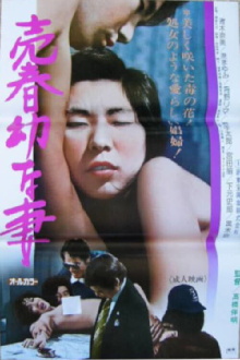 Prostitution Juvenile Wife Trailer