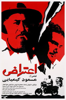Protest Trailer