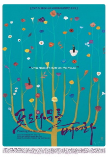 Pruning the Grapevine Trailer