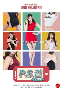 P.S. Girls Trailer