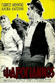 Psarogiannos Trailer