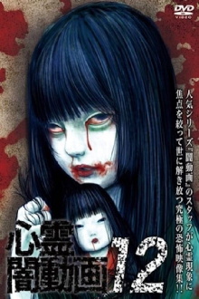Psychic Darkness Video 12 Trailer