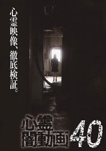 Psychic Darkness Video 40 Trailer