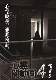 Psychic Darkness Video 41 Trailer