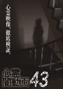 Psychic Darkness Video 43 Trailer