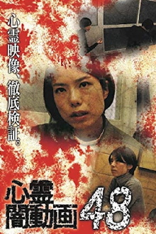Psychic Darkness Video 48 Trailer