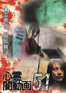 Psychic Darkness Video 51 Trailer