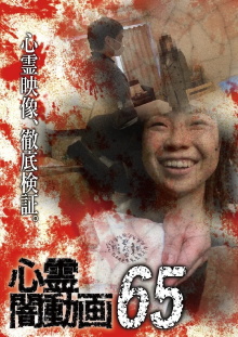Psychic Darkness Video 65 Trailer
