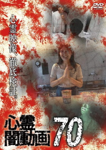 Psychic Darkness Video 70 Trailer