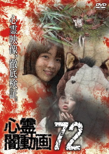 Psychic Darkness Video 72 Trailer