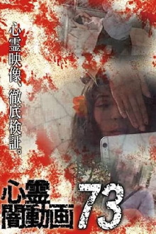 Psychic Darkness Video 73 Trailer