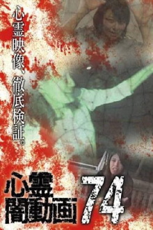 Psychic Darkness Video 74 Trailer