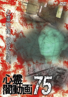 Psychic Darkness Video 75 Trailer