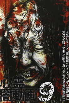 Psychic Darkness Video 9 Trailer