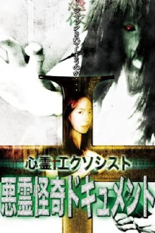 Psychic Exorcist Evil Spirit Strange Document Trailer